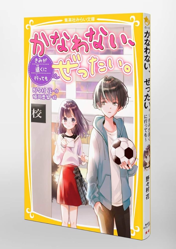 絶版 希少本 】 きょうはこの本読みたいな 11 わすれものをした日に読む本 きょうはこの本読みたいな 1 | 現代児童文学研究会 |本 | 通販