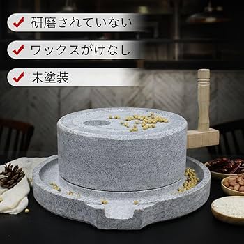 Amazon|石臼 いしうす ひき臼 ひきうす 御影石 昔ながらの 石臼 ひき Amazon|石臼 いしうす ひき臼 ひきうす 御影石 昔ながらの 石臼 ひき