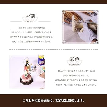 RIYAK リヤク ベーシック 彩色不動明王 LY-BFDSK 木製 仏像 RIYAK リヤク ベーシック 彩色不動明王 LY-BFDSK 木製 仏像