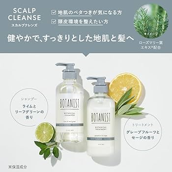 Amazon | BOTANIST ボタニスト シャンプー トリートメント セット