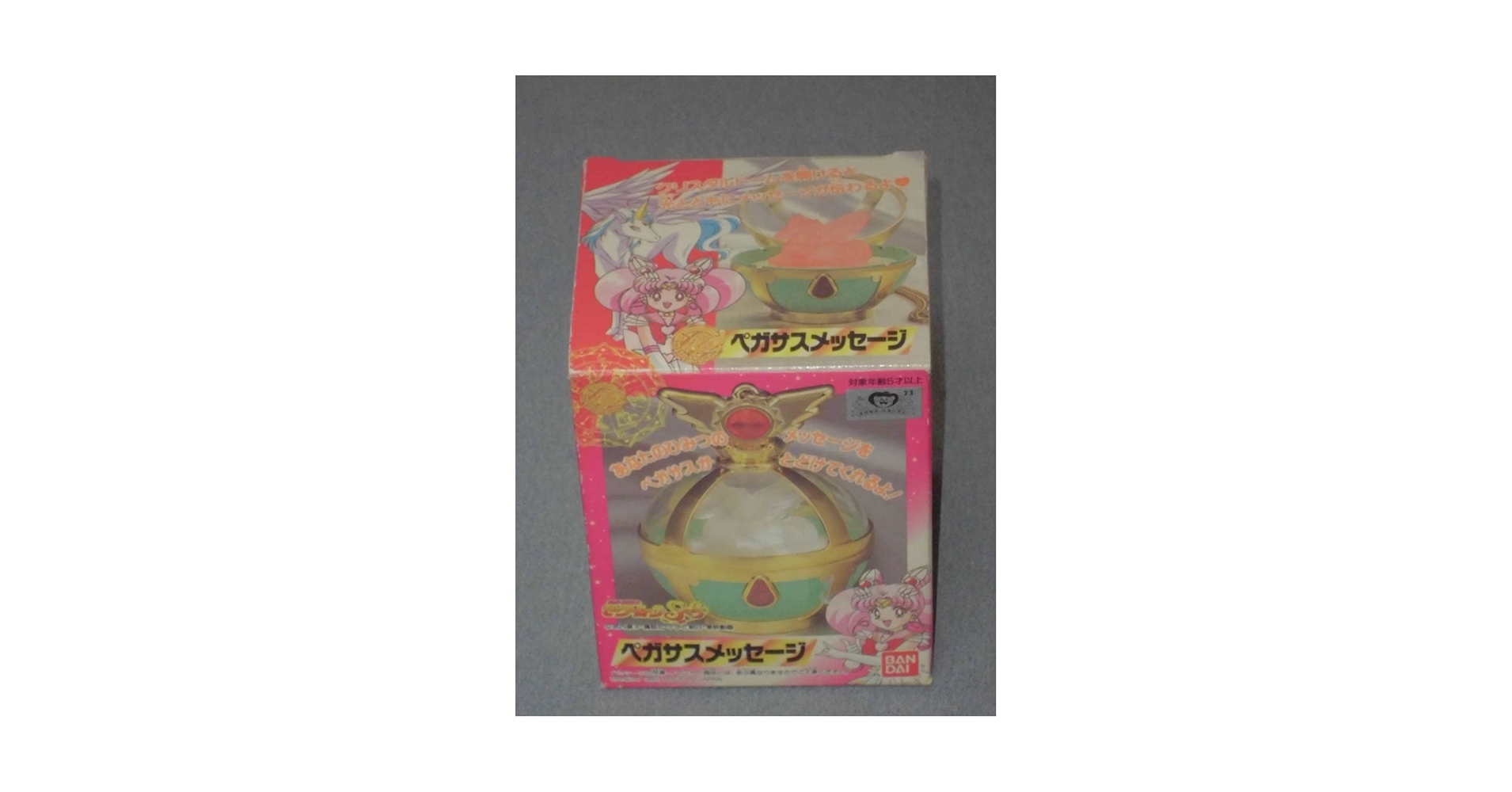 ペガサスメッセージ　セーラームーンSS バンダイ　レア品 1042008654969054_03_4022w.jpeg