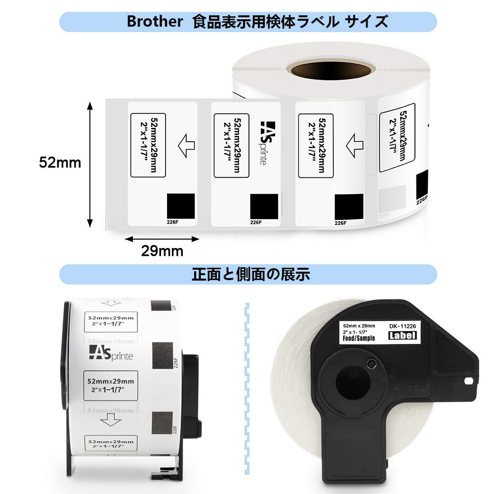 Amazon.co.jp: 5ロールセット 食品表示用検体ラベル 52mm x 29mm 互換