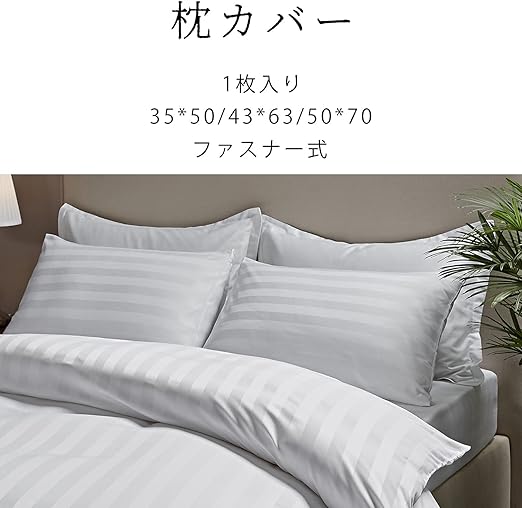爆買い高品質】 シビラ プレーン掛けカバー ナチュラルSL2枚 43*63枕