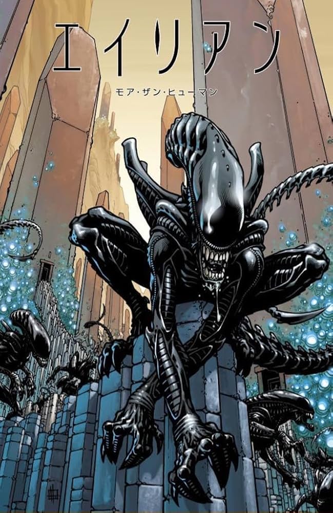 エイリアン：モア・ザン・ヒューマン | ジョン・アルカディ, ルビー 翔