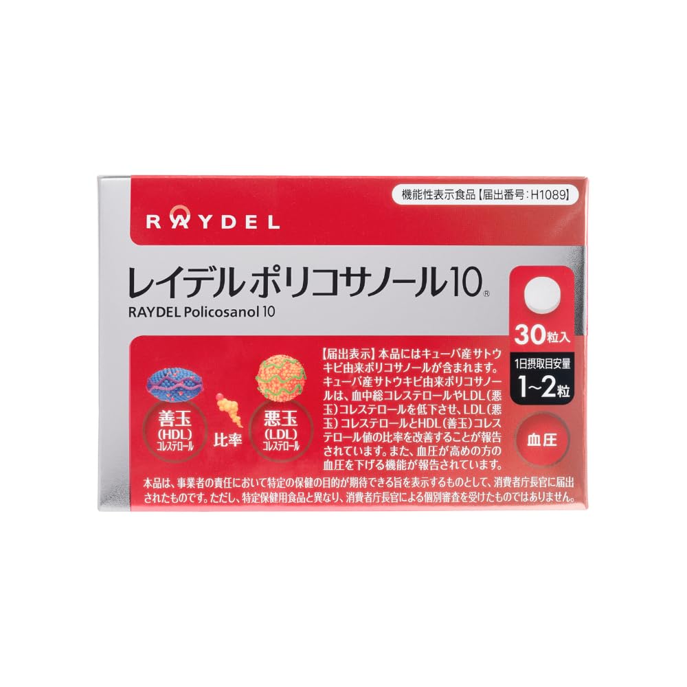 Amazon | RAYDEL レイデル ポリコサノール10 | RAYDEL | コラーゲン