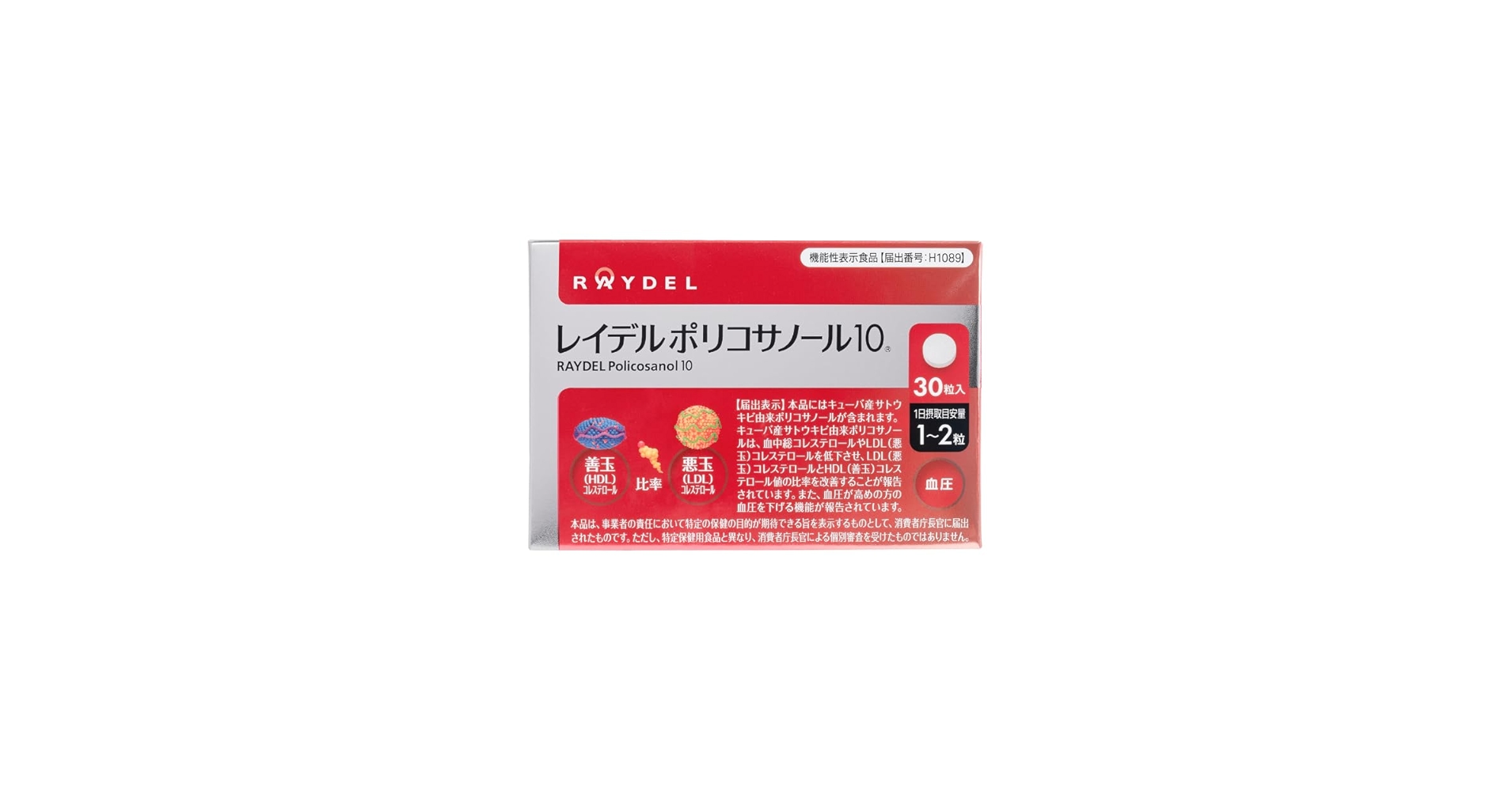 Amazon | RAYDEL レイデル ポリコサノール10 | RAYDEL | コラーゲン