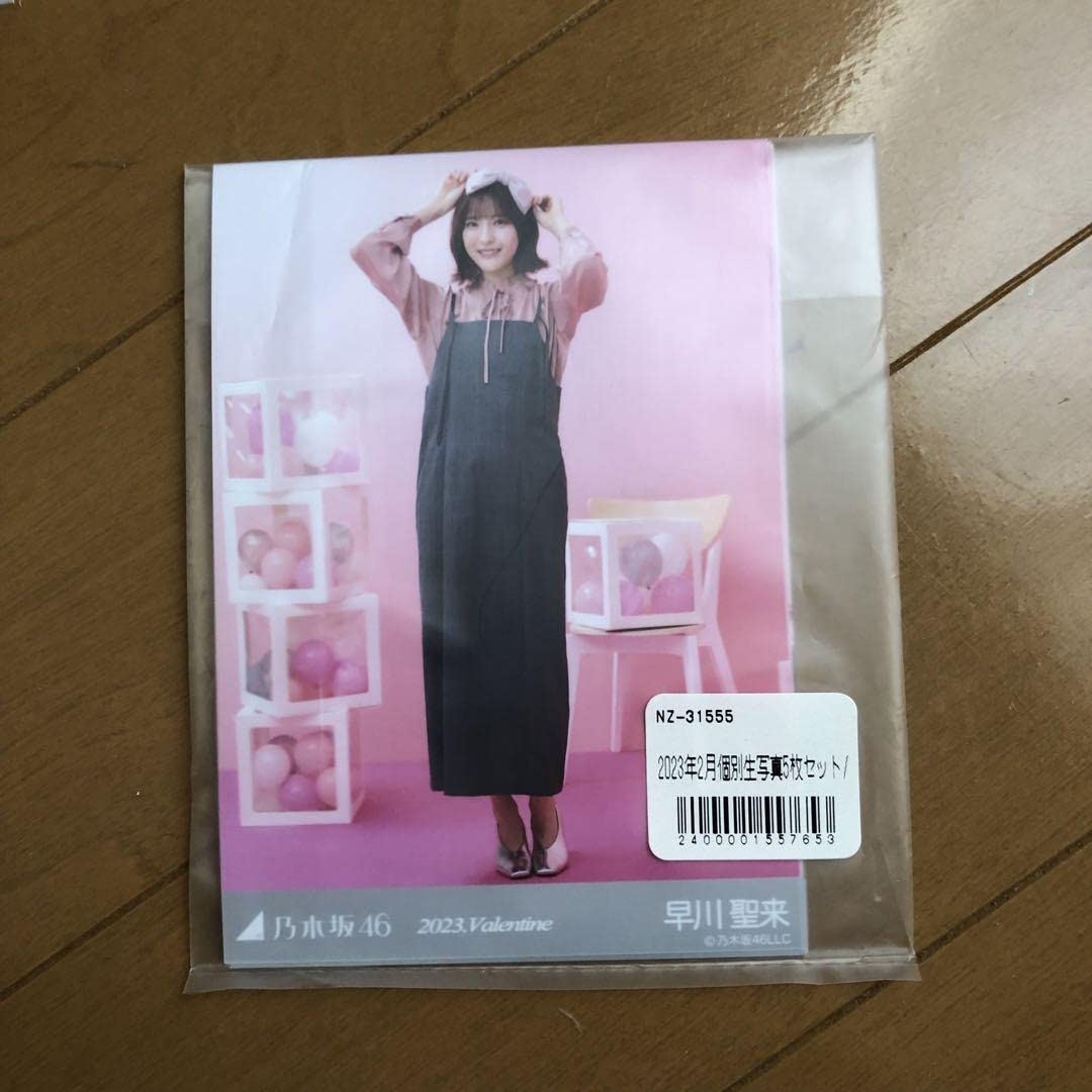 早川聖来 直筆サイン入り生写真 2021 バレンタイン Yahoo!オークション - 乃木坂46 2021.may-Ⅲ 早川聖来 直筆