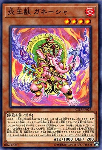 Amazon Co Jp 遊戯王 炎王獣ガネーシャ ノーマル サーキット ブレイク ホビー 通販 Amazon Co Jp 遊戯王 炎王獣ガネーシャ ノーマル サーキット ブレイク ホビー 通販