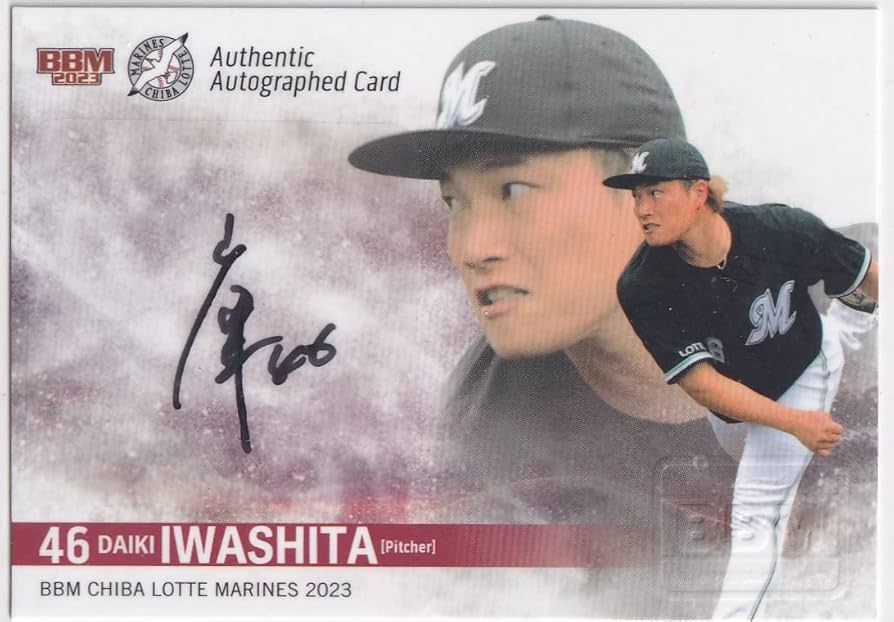 激安本物 岡クロスムーン＋岩下 大輝 BBM 千葉ロッテマリーンズ