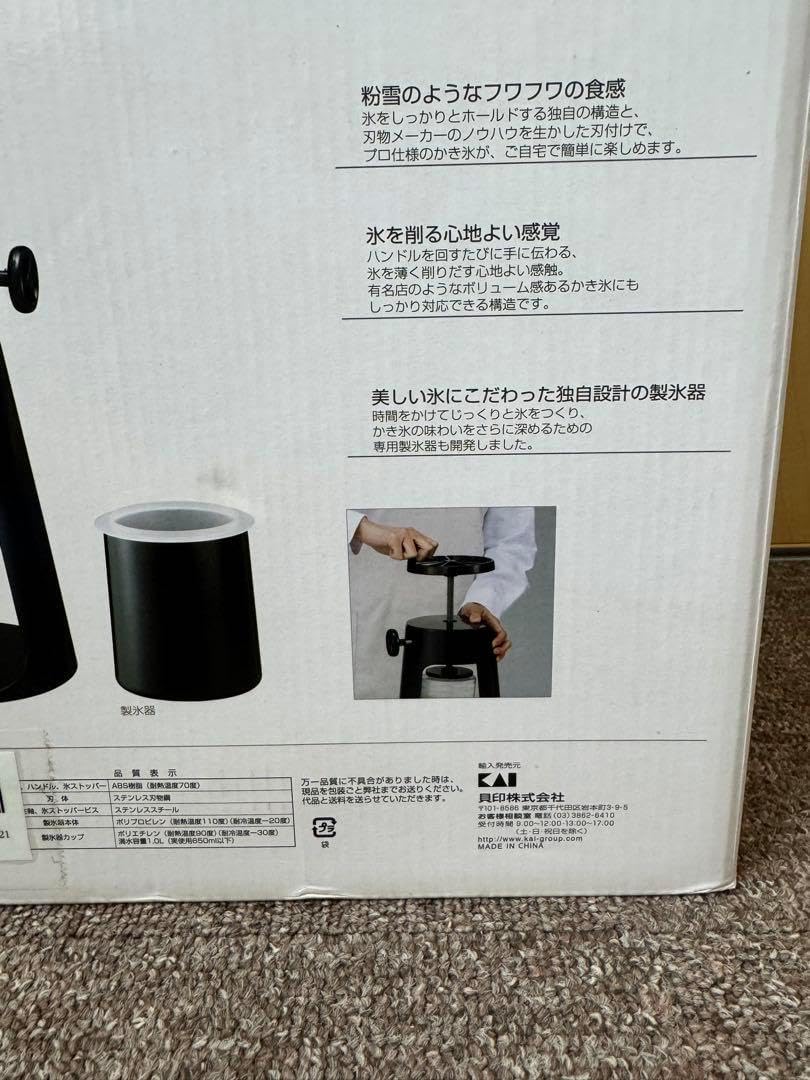 未使用品 Kai House かき氷器 本格かき氷機 House かき氷器 本格かき氷機 未使用品 Kai House かき氷器 本格かき氷機