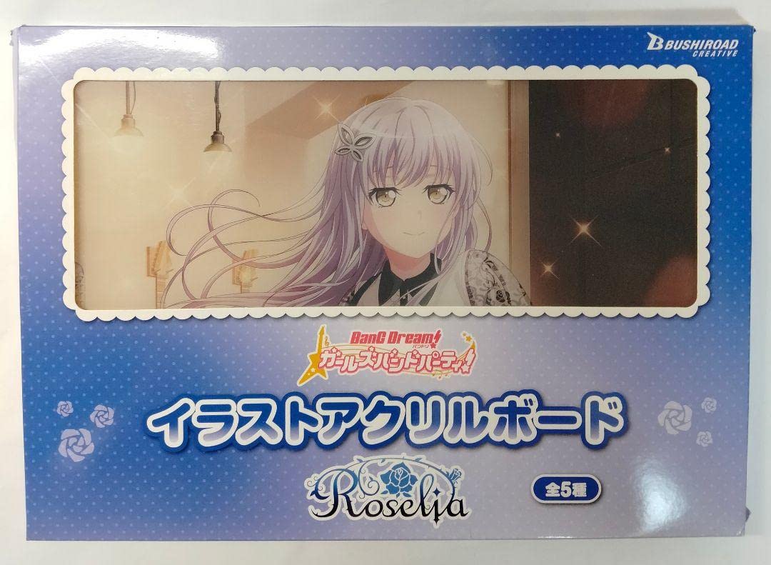 バンドリイラストアクリルボード湊友希那