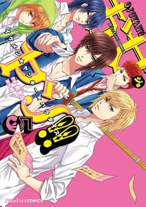 お女ヤン!! イケメン★ヤンキー★パラダイス全15巻　お女ヤンデラックス! 全巻 Amazon.co.jp: 魔法のiらんどCOMICS お女ヤン!! イケメン☆ヤンキー