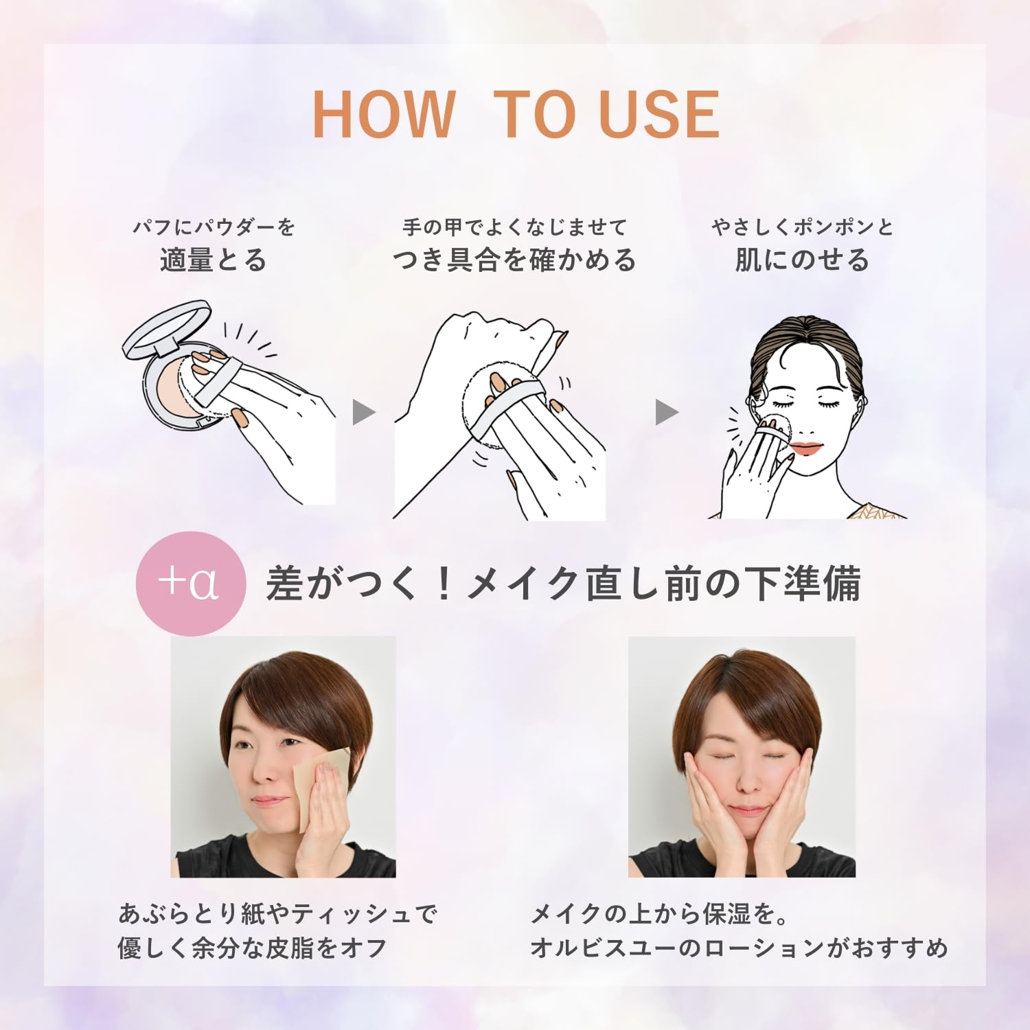 Amazon | ORBIS（オルビス） プレストパウダー リフィル（パフ付