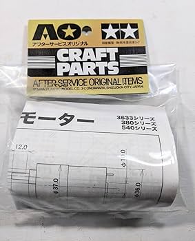 タミヤギヤードモーター 540K75 2個 まとめ売り 2025年最新