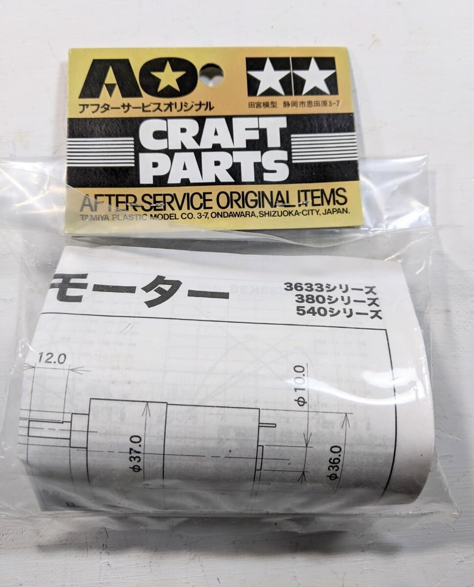 再お値下げ　新品未使用Tamiya 540K300 ギヤードモーター 4個セット Amazon.co.jp: タミヤギヤヘッド用540モーターとタミヤギヤード