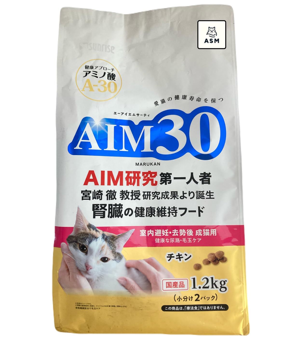 Amazon | AIM30 室内避妊・去勢後 成猫用 健康な尿路・毛玉ケア チキン