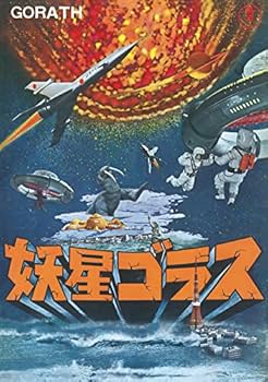 隔週刊 ゴジラ全映画DVDコレクターズBOX(52) 2018年07/10号【雑誌