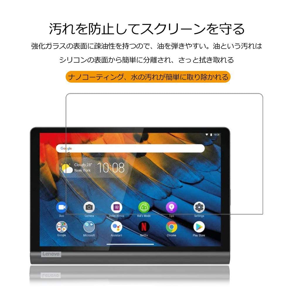 Amazon.co.jp: TRkin For Lenovo Yoga Smart Tab 10.1 yoga Tab5