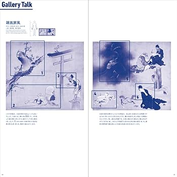 北斎の肉筆 HOKUSAI's Brush -スミソニアン協会フリーア美術館 北斎の肉筆 HOKUSAI's Brush -スミソニアン協会フリーア美術館