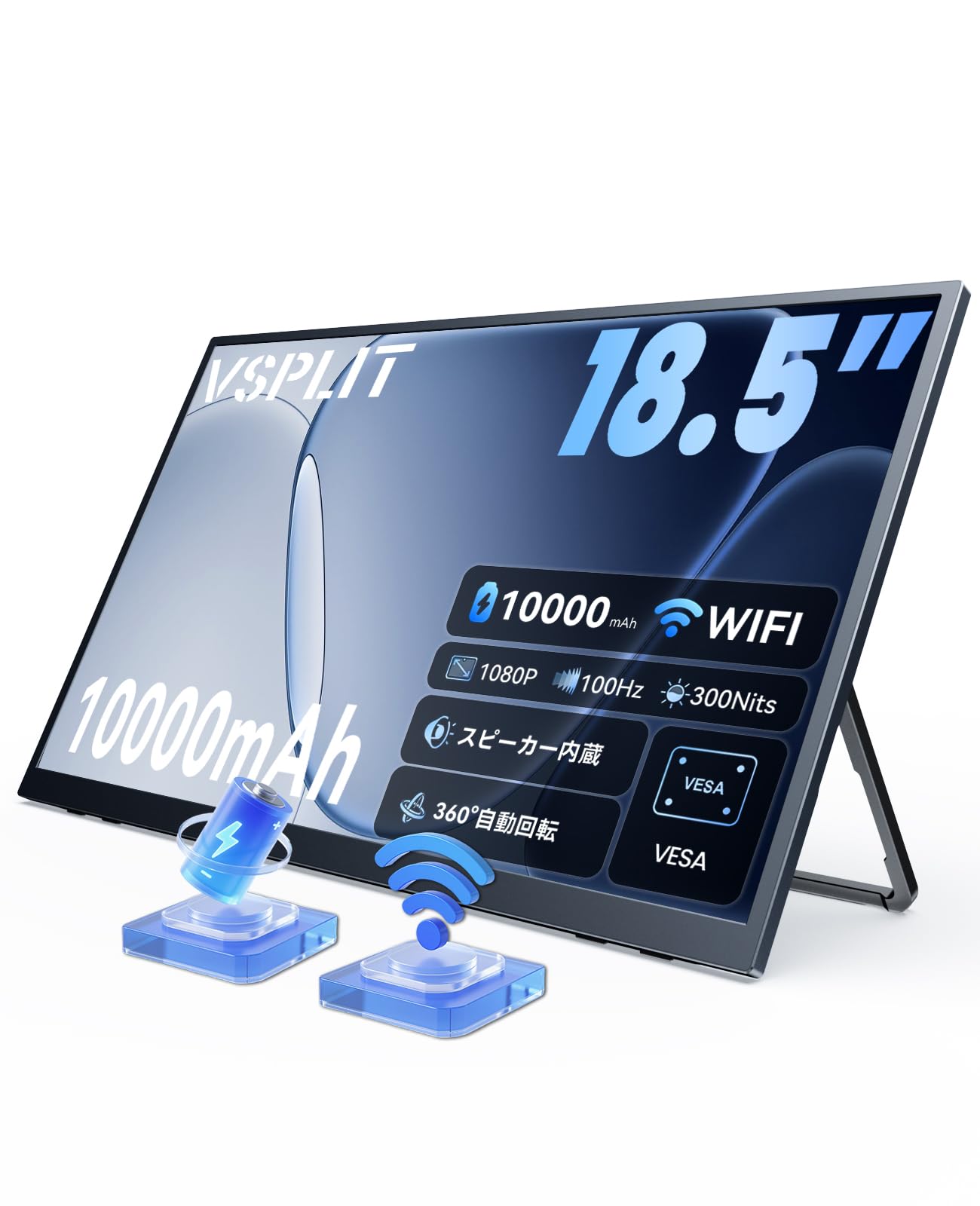 Amazon.co.jp: VSPLIT ワイヤレスモバイルモニター 18.5インチ