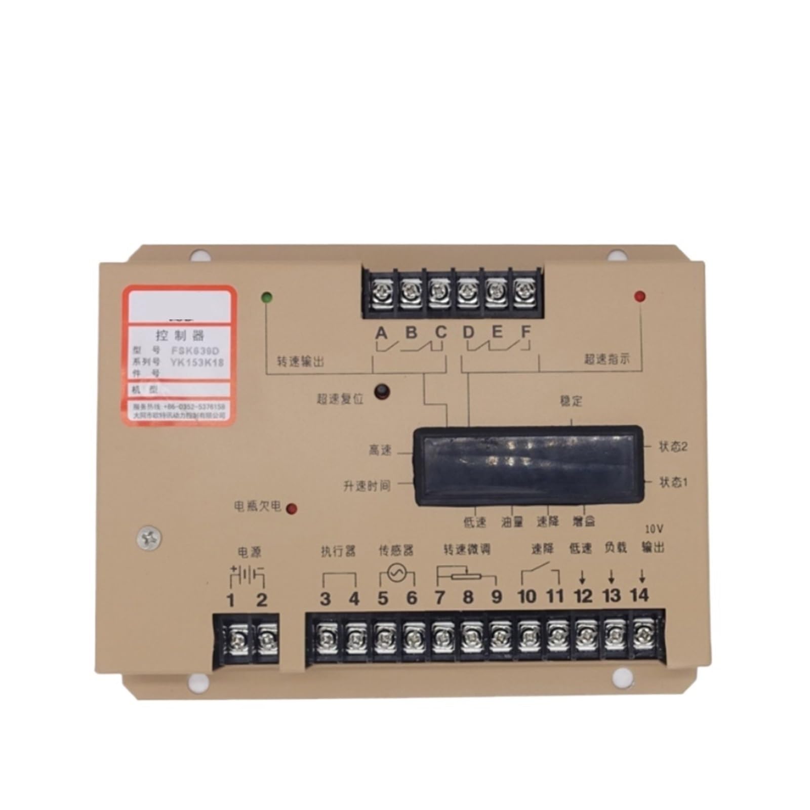 FSK639D Elektroniczna jednostka kontroli prędkości silnika Regulator prędkości obrotowej Regulator prędkości silnika do części zamiennych generatora diesla