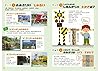 げんきリアルMOOK ホンモノそっくり! 光る! リアルサウンド ふみきり警報&遮断機 (げんきMOOK) #4