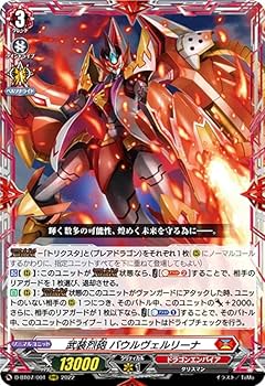 Amazon.co.jp: ヴァンガード D-BT07/001 武装烈砲 バウルヴェル