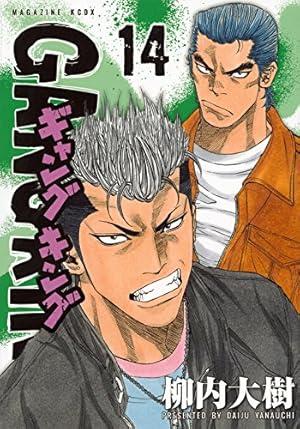 ギャングキング 漫画 セット 30巻まで ギャングキング 漫画 セット 30巻まで コミック】ギャングキング