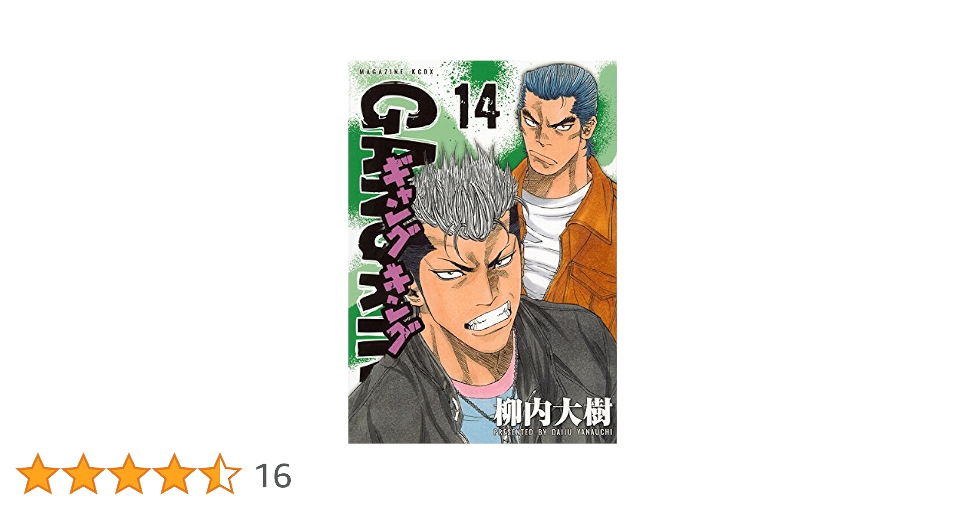 柳内大樹　漫画　セット セブン☆スターJT コミック 1-8巻セット | 柳内大樹 |本 | 通販