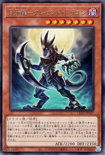 遊戯王カード 月牙龍-クレセント・ドラゴン(レア) レガシー・オブ・デストラクション (LEDE) | 効果モンスター 闇属性 ドラゴン族 レア 遊戯王カード 月牙龍-クレセント・ドラゴン(レア) レガシー・オブ・デストラクション (LEDE) | 効果モンスター 闇属性 ドラゴン族 レア