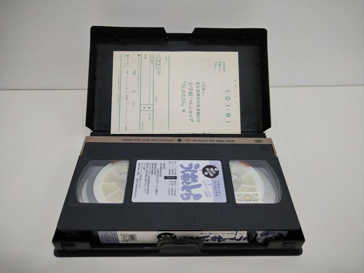 Amazon.co.jp: VHSまとめ売り/処分品/うしおととら VOL.7 あやかしの海