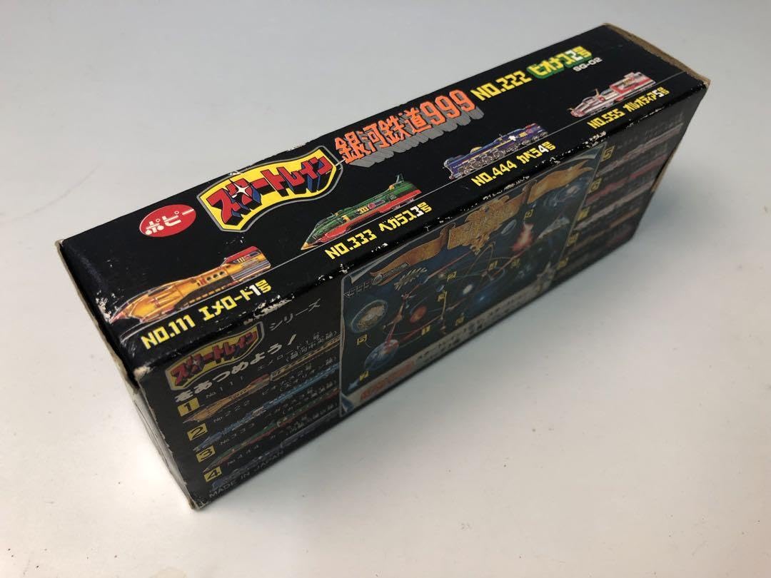 Amazon.co.jp: ポピー No.222 ビオナス2号 銀河鉄道999 スタートレイン