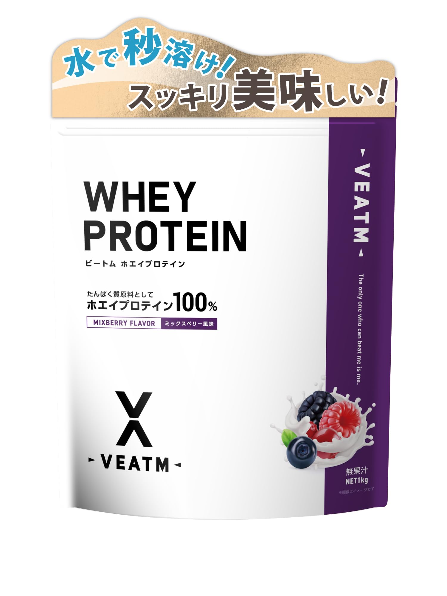 ビートム】ホエイプロテイン 1kg×2袋 VEATM ビートム ホエイプロテイン 