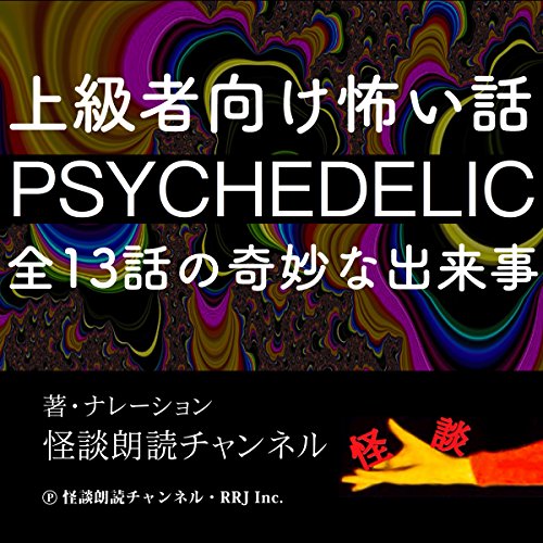 怪談朗読チャンネル おすすめランキング 1作品 ブクログ