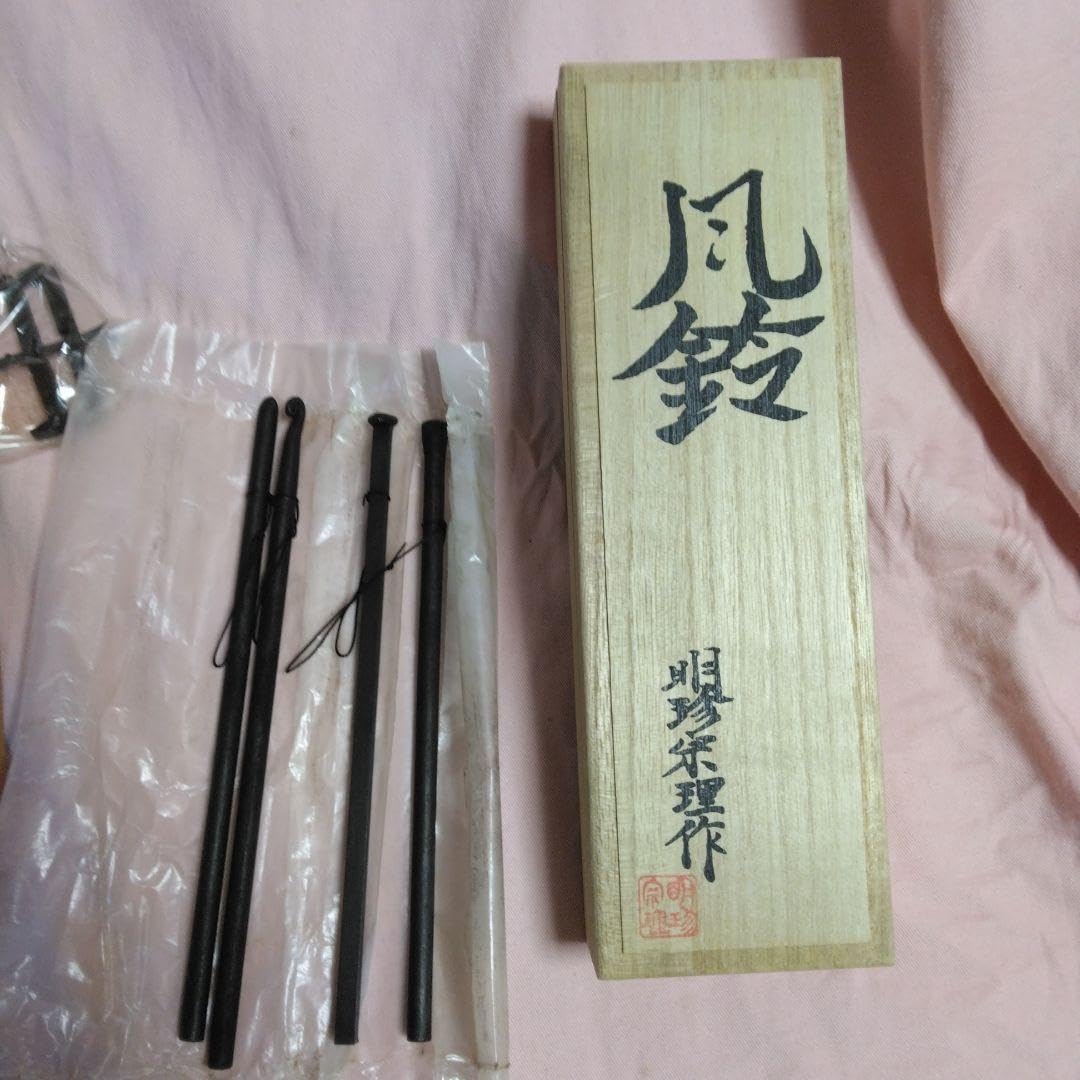 Amazon.co.jp: 明珍火箸風鈴 52代明珍宗理作 : おもちゃ