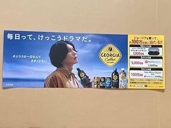 米津玄師 IA ポスター 非売品 プラスチック Amazon.co.jp: 米津玄師 GEORGIA プラスチック製 ポスター : ホビー