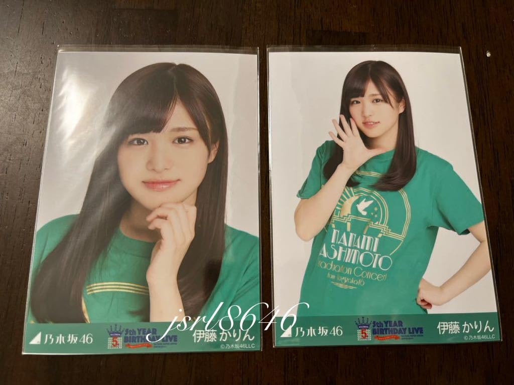 乃木坂46 生写真橋本奈々未卒コンT コンプ