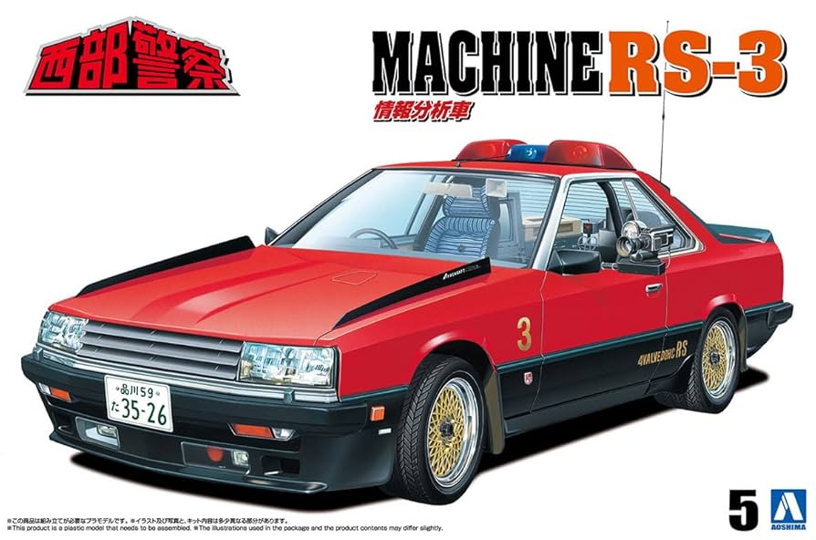 アオシマ　1/24 西部警察5台セット 楽天市場】アオシマ 1/24 西部警察 No．5 西部警察 マシンRS-3