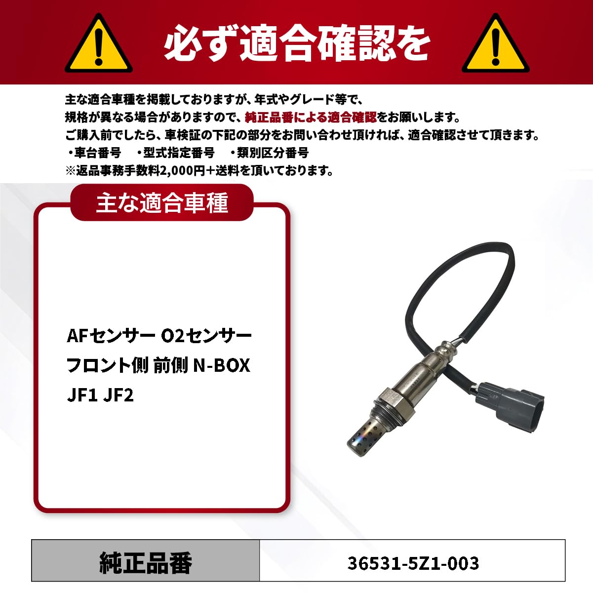 Amazon.co.jp: AFセンサー O2センサー フロント側 前側 N-BOX JF1 JF2