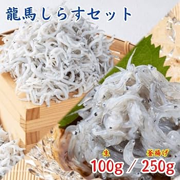 Amazon | ［七和］ 龍馬しらすセット（生しらす100g、釜揚げ