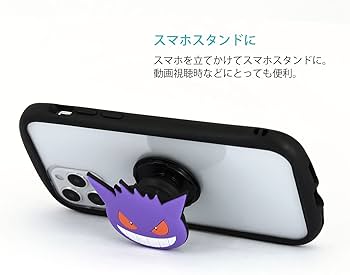 スマートフォン本体 pokepoke@ Amazon | グルマンディーズ ポケットモンスター ダイカット