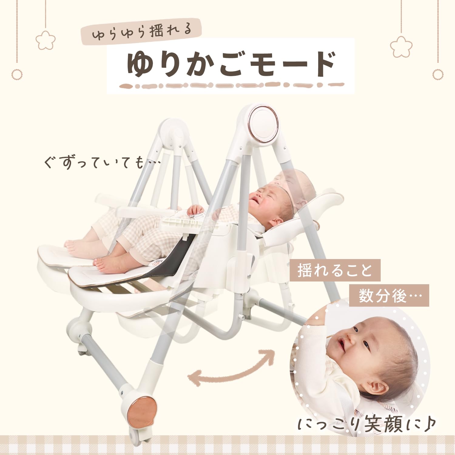 Amazon | [Rocotto] 3Way ベビーチェア ゆりかご ハイチェア