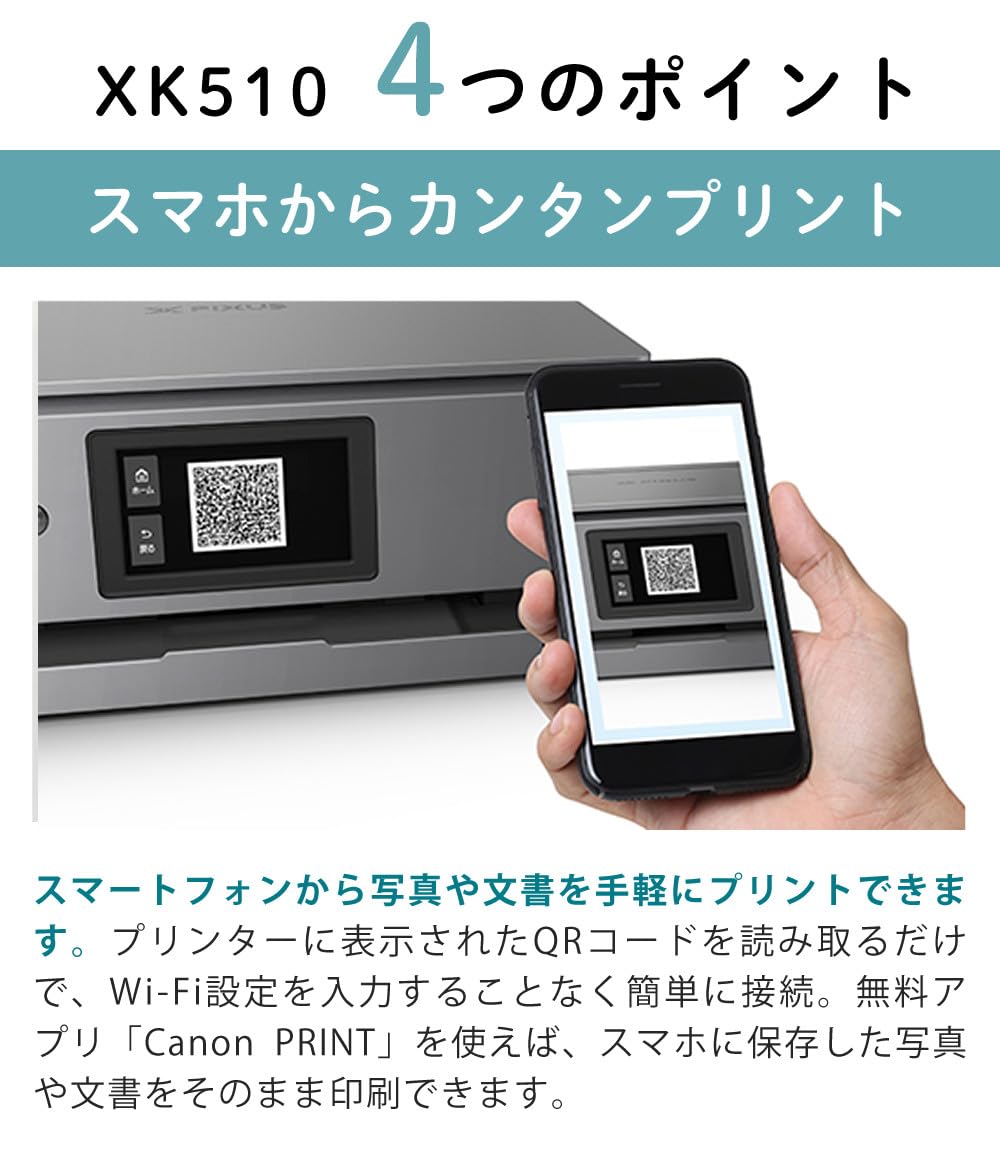 Amazon.co.jp: キヤノン インクジェットプリンター PIXUS XK510 インク