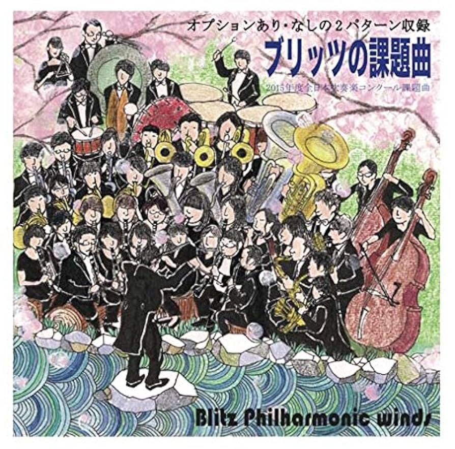 2015年度全日本吹奏楽課題曲　フルスコア 2015年度全日本吹奏楽コンクール課題曲スコア - メルカリ