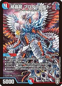 デュエル・マスターズ スピリット・ドラゴン 284?cb=20200127190813