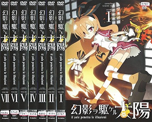 幻影ヲ駆ケル太陽 全7巻 [レンタル落ち] (全7巻) [マーケットプレイスDVDセット]