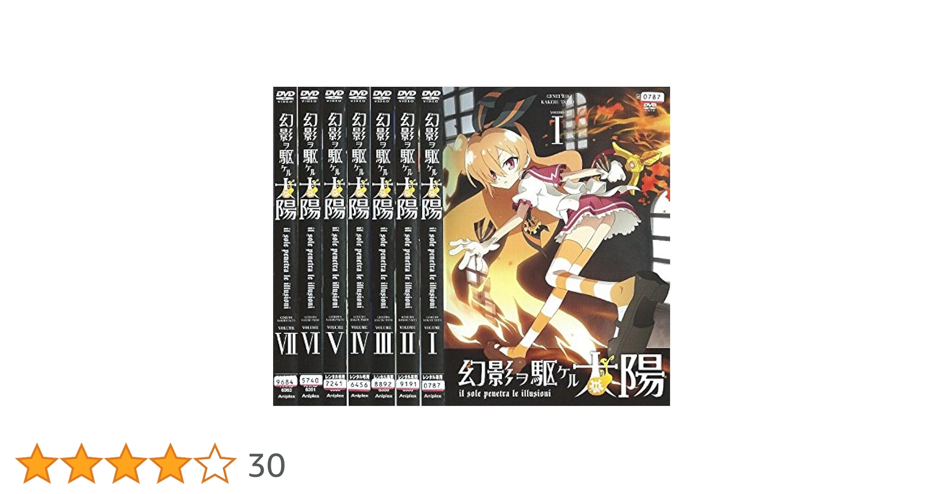 Amazon.co.jp: 幻影ヲ駆ケル太陽 全7巻 [レンタル落ち] (全7巻