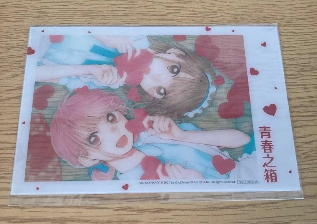 Amazon.co.jp: アオのハコ 台湾版 特典 クリアカード : おもちゃ