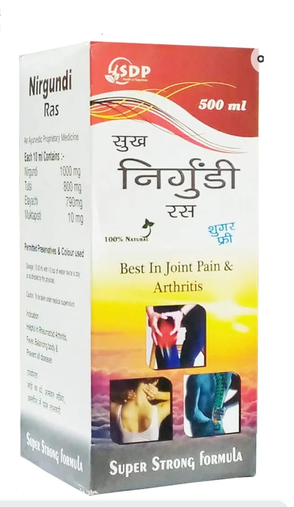 nirgundi ras (500 ml) pack of 25