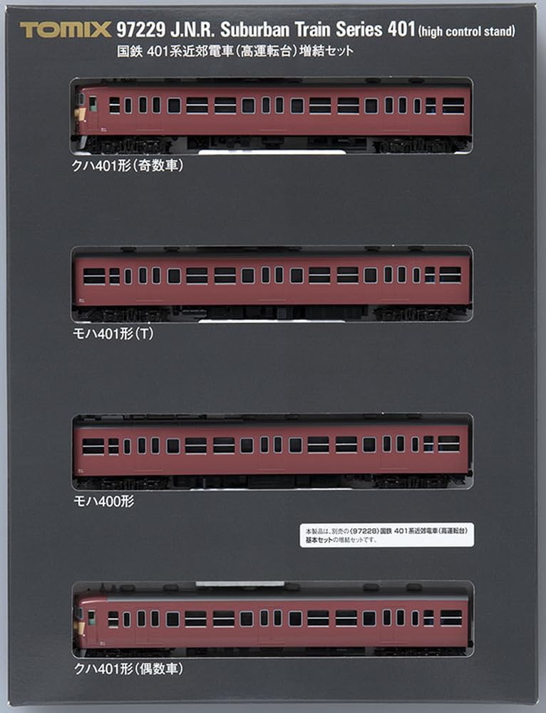 Amazon | トミーテック (TOMYTEC) TOMIX Nゲージ 国鉄 401系 高運転台